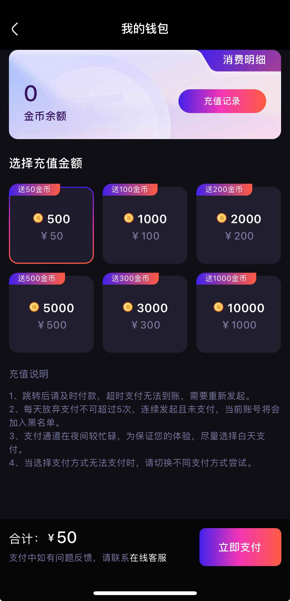 杏吧视频APP我的钱包界面
